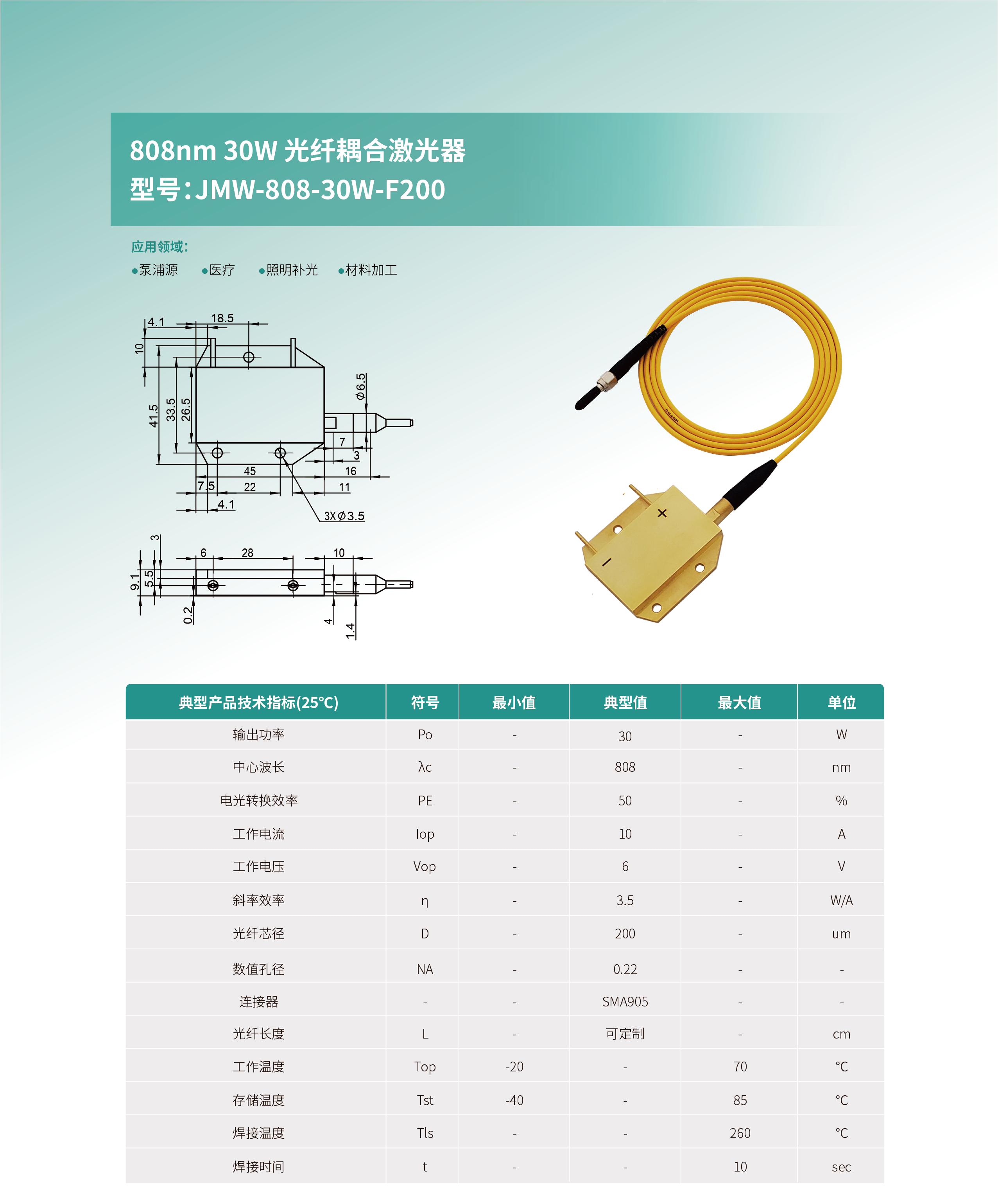 JMW-808-30W-F200 网站