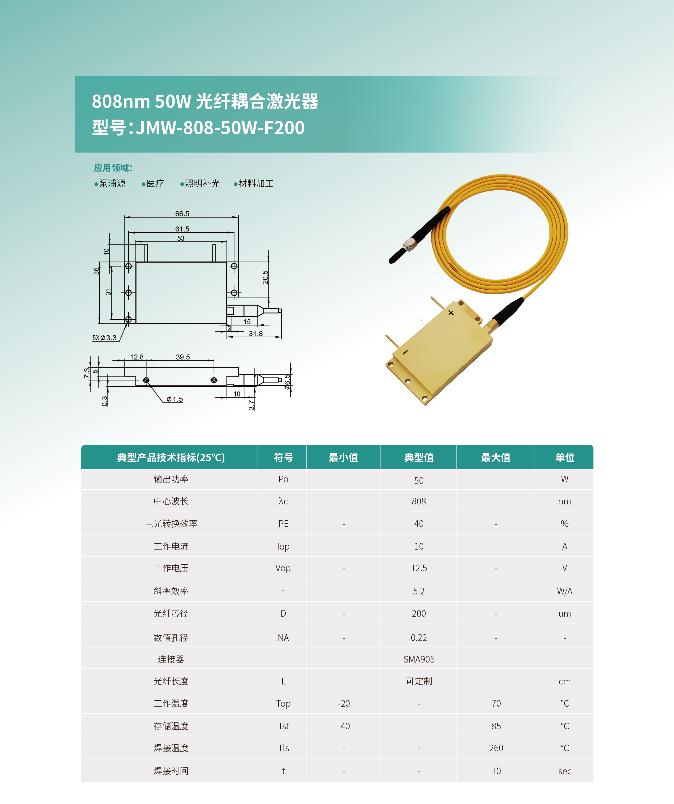 MW-808-50W-F200 网站