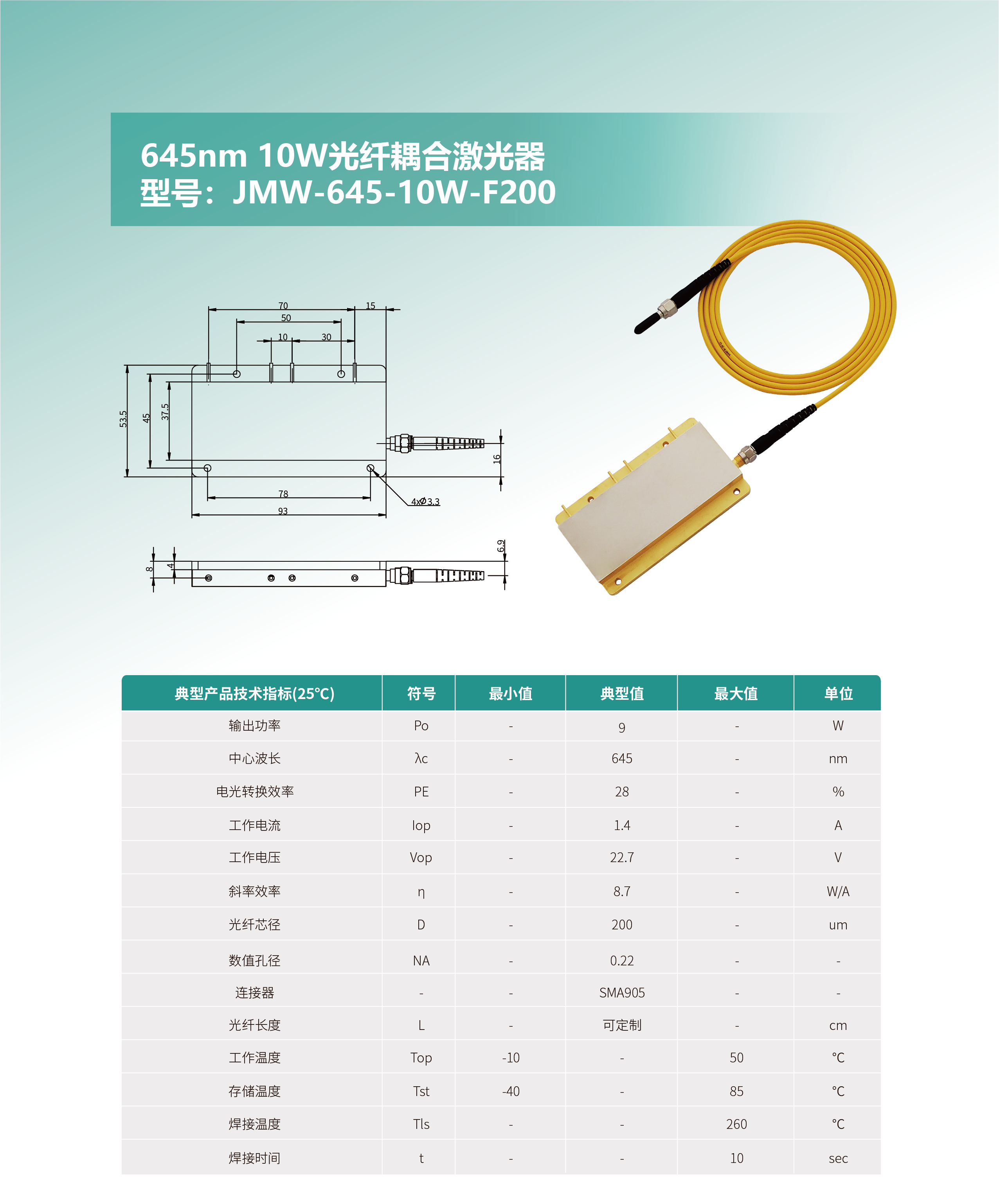 JMW-645-10W-F200 网站